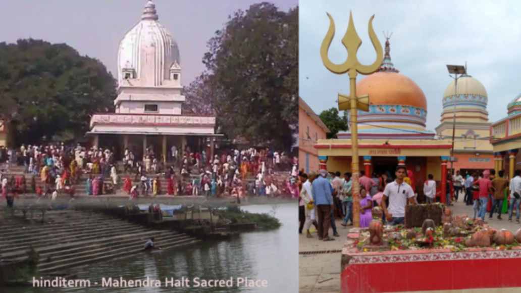 Mahendra Sacred place in siwan