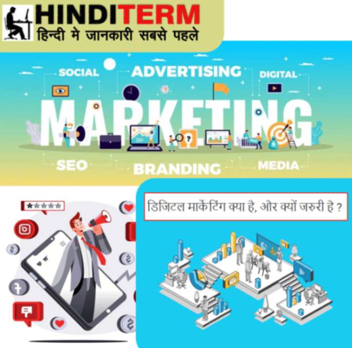 digital marketing kya hai