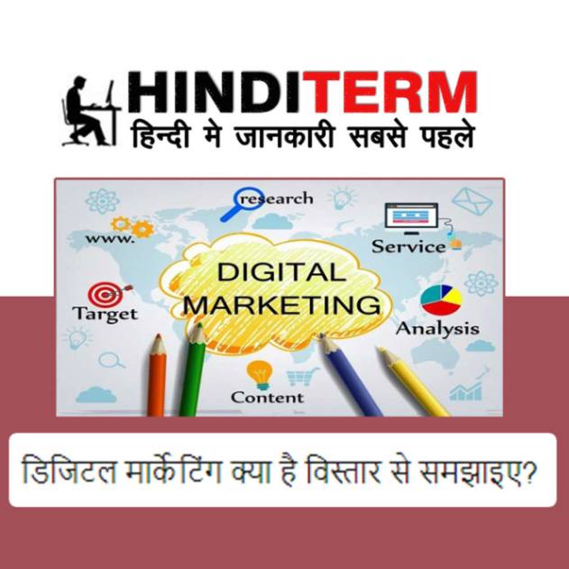 digital marketing kya hota hai