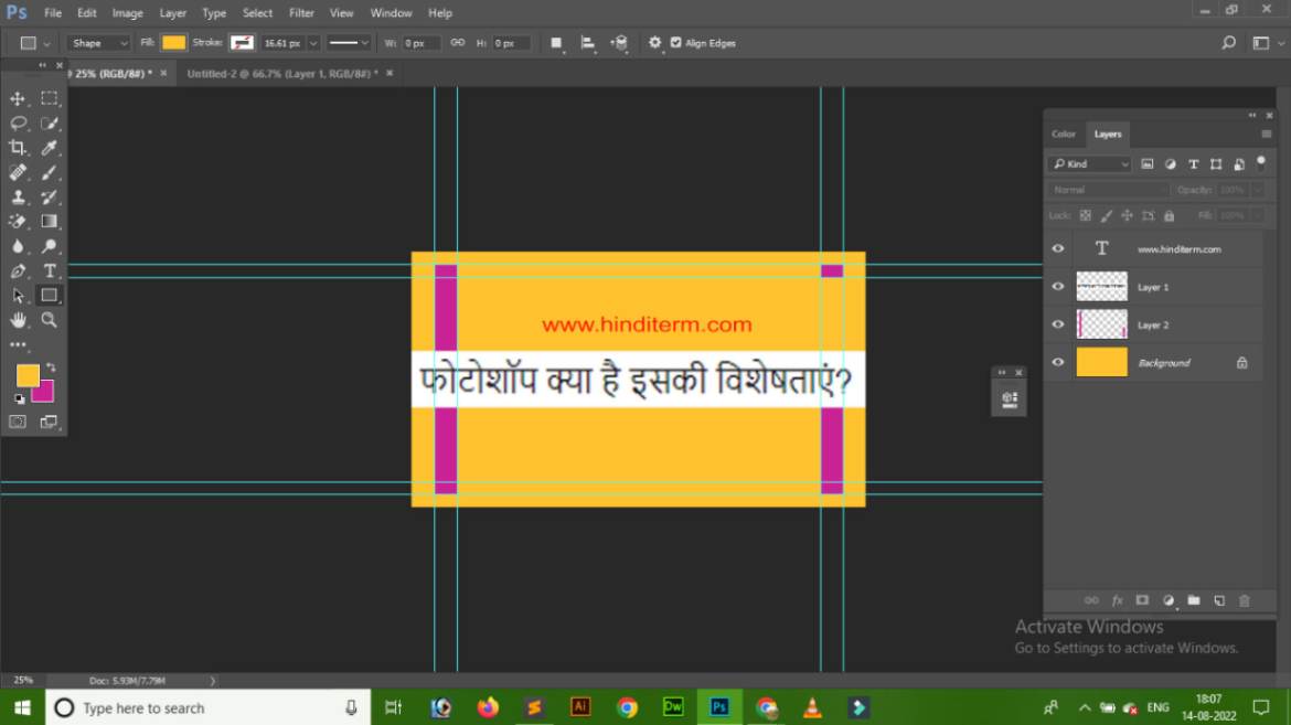 Photoshop Kya Hai फोटोशॉप  क्या है ? Photoshop in Hindi