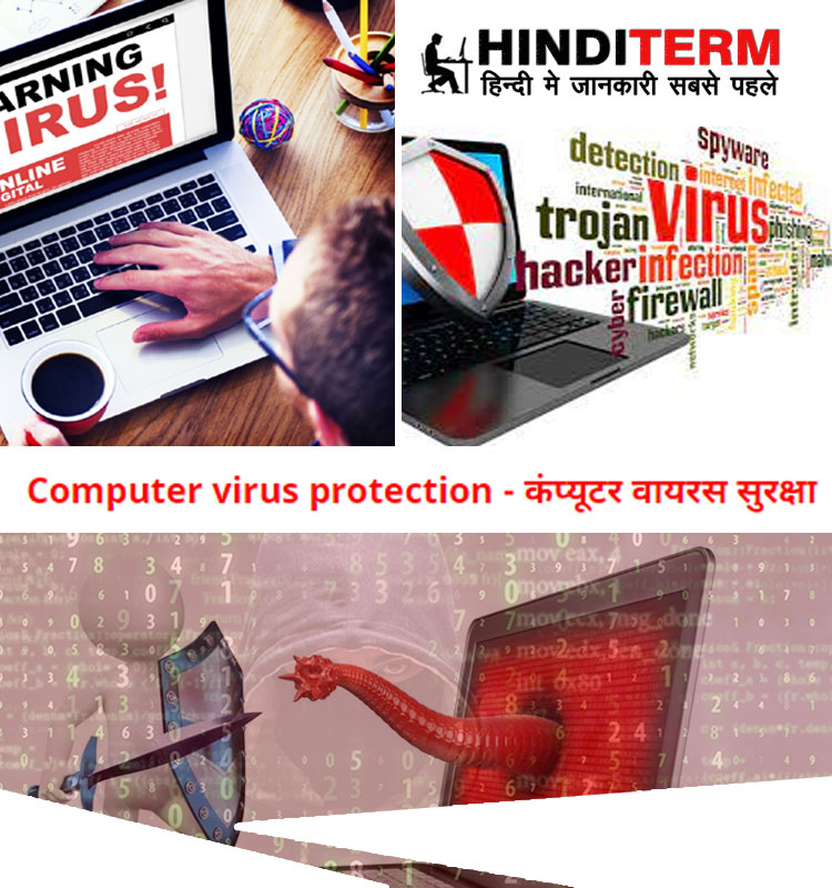 Computer virus protection - कंप्यूटर वायरस सुरक्षा