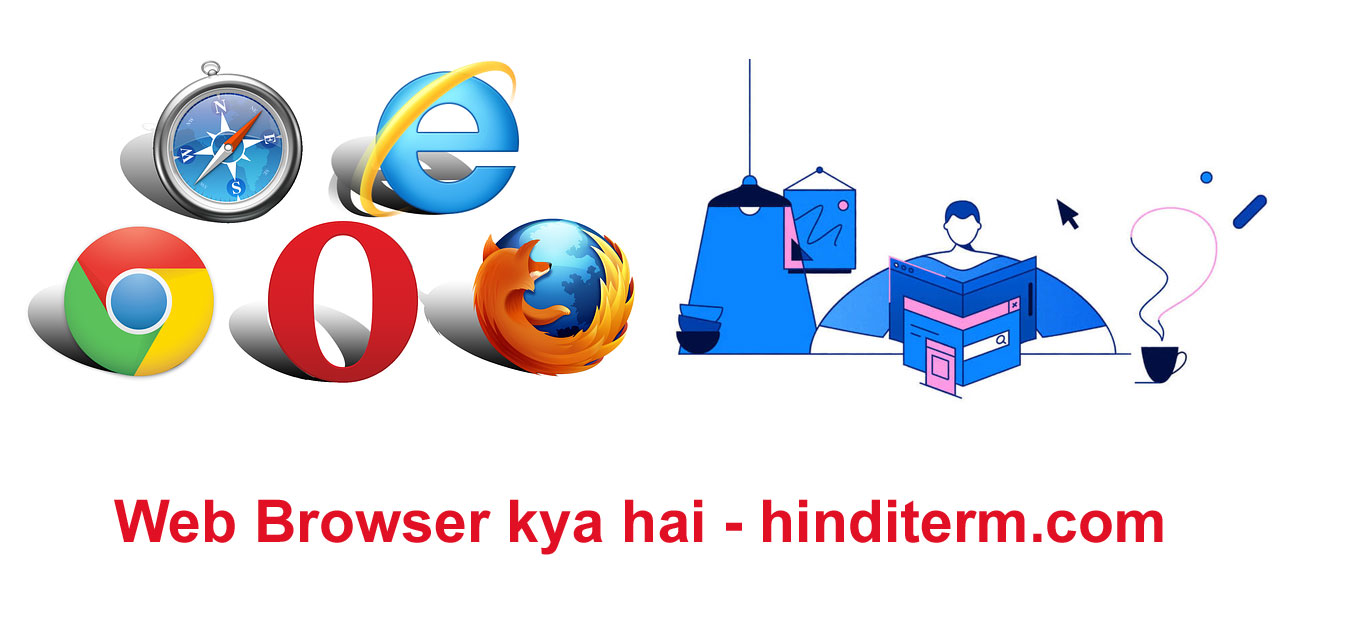 Web Browser क्या है