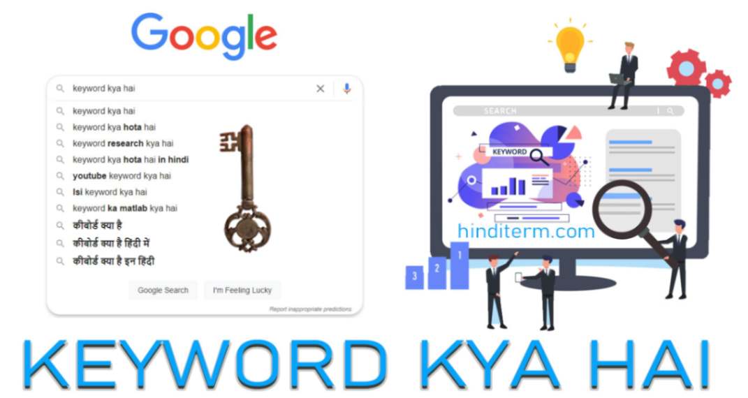 Keyword Kya Hai Hindi me
