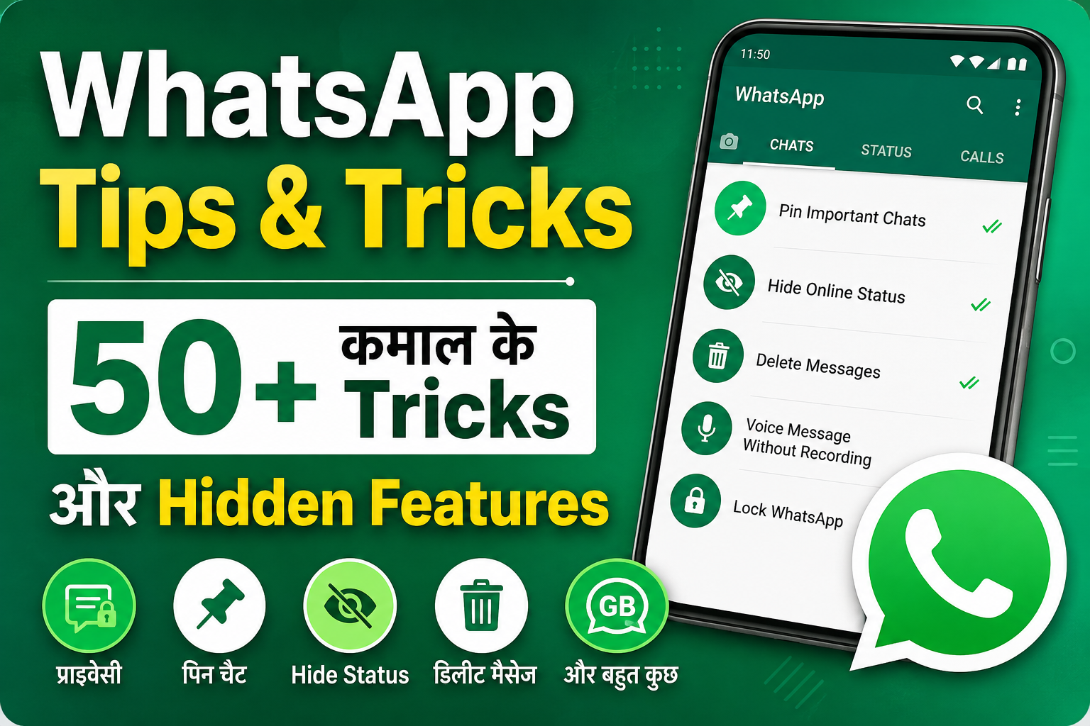 WhatsApp Tips & Tricks: 50+ कमाल के Tricks और Hidden Features