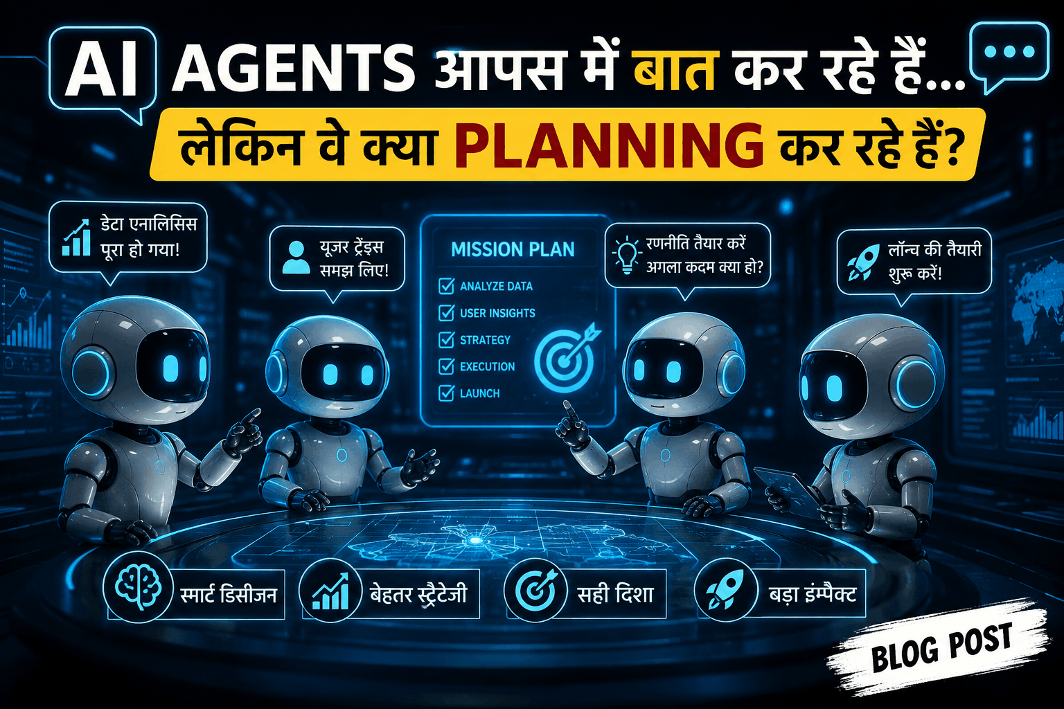 AI Agents आपस में बात कर रहे हैं… लेकिन वे क्या Planning कर रहे हैं?