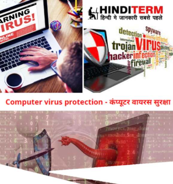 Computer virus protection - कंप्यूटर वायरस सुरक्षा