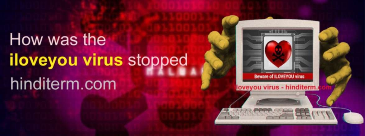 How was the iloveyou virus stopped