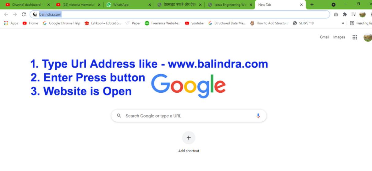 how to open website - website kaise open hota hai